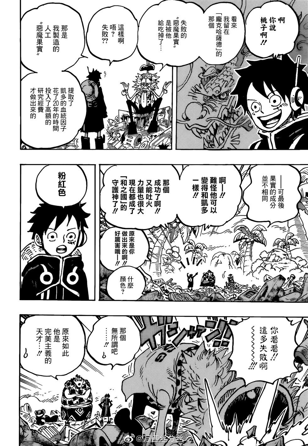 第1067话