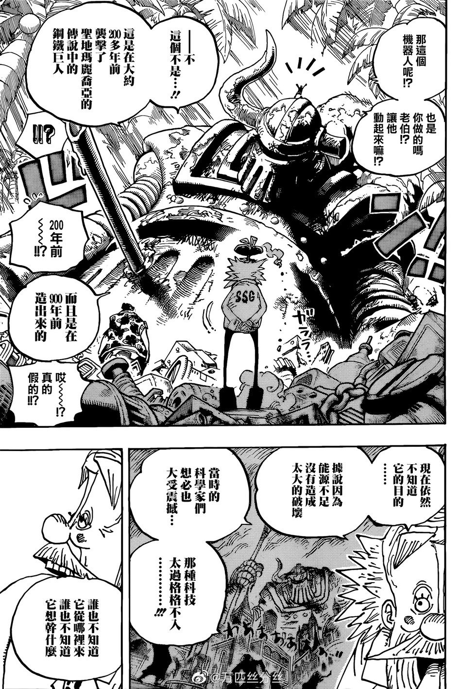 第1067话