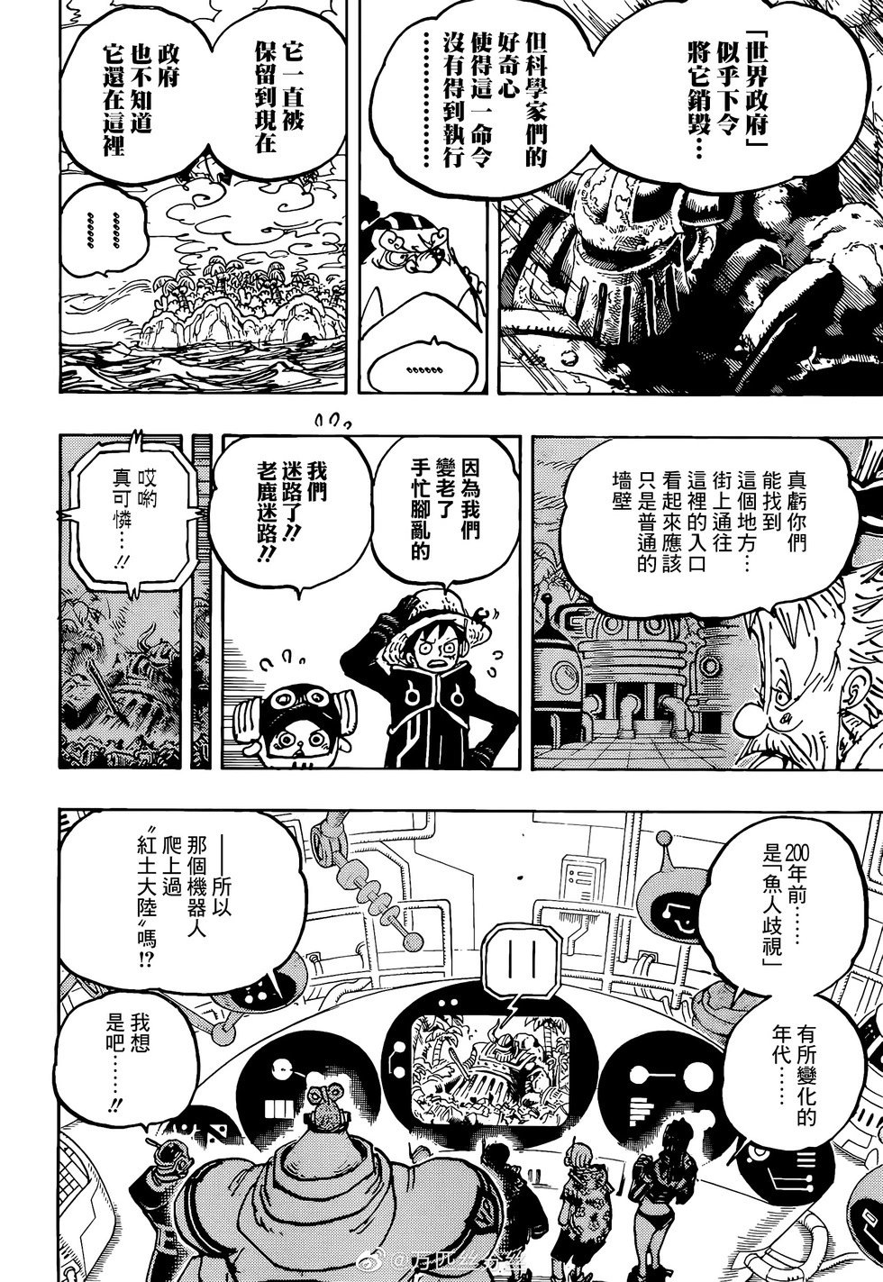 第1067话