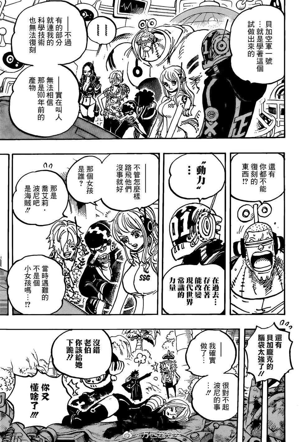 第1067话
