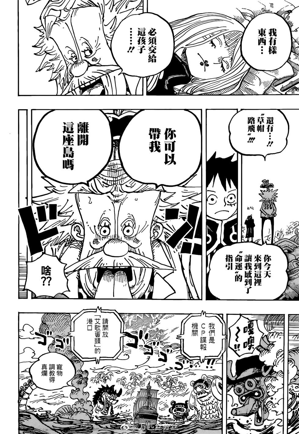 第1067话