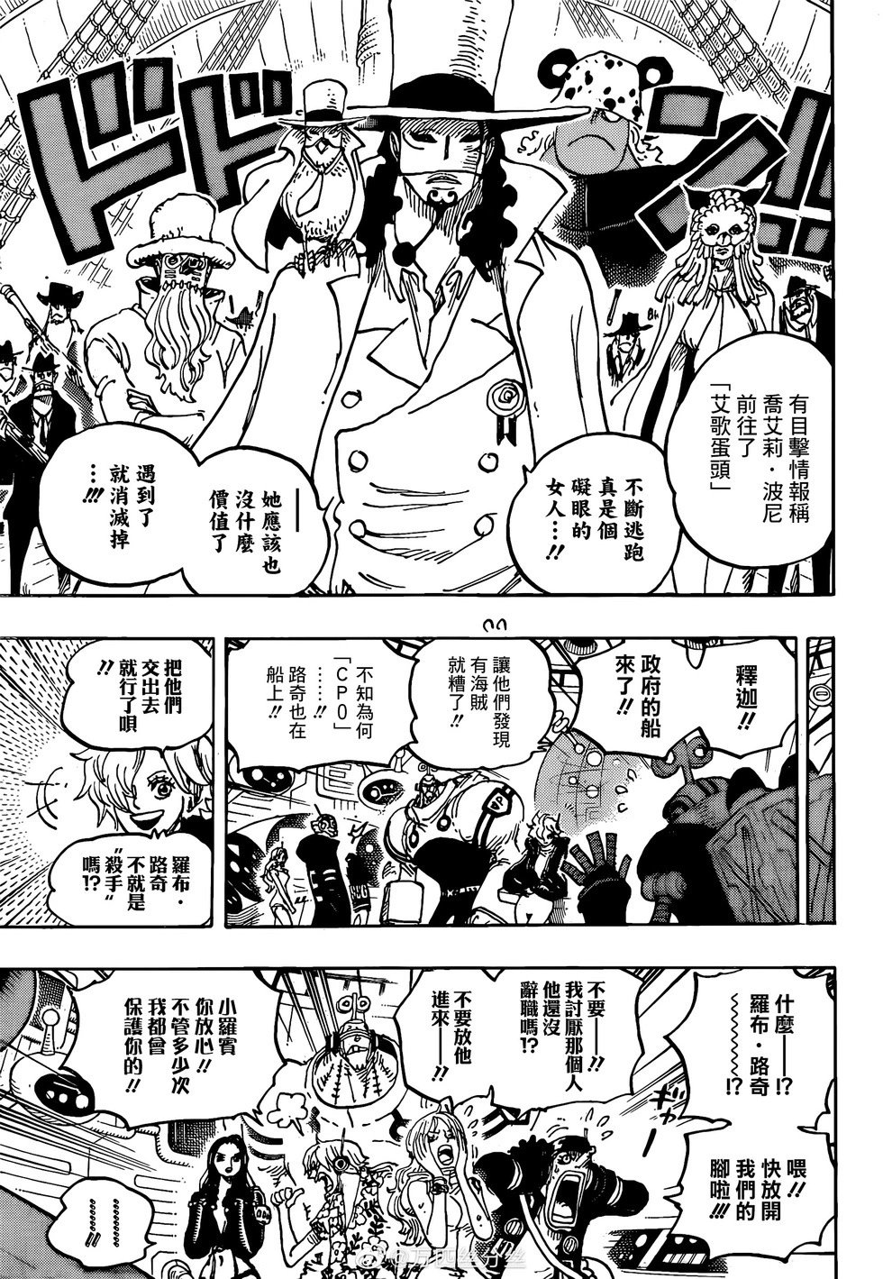 第1067话