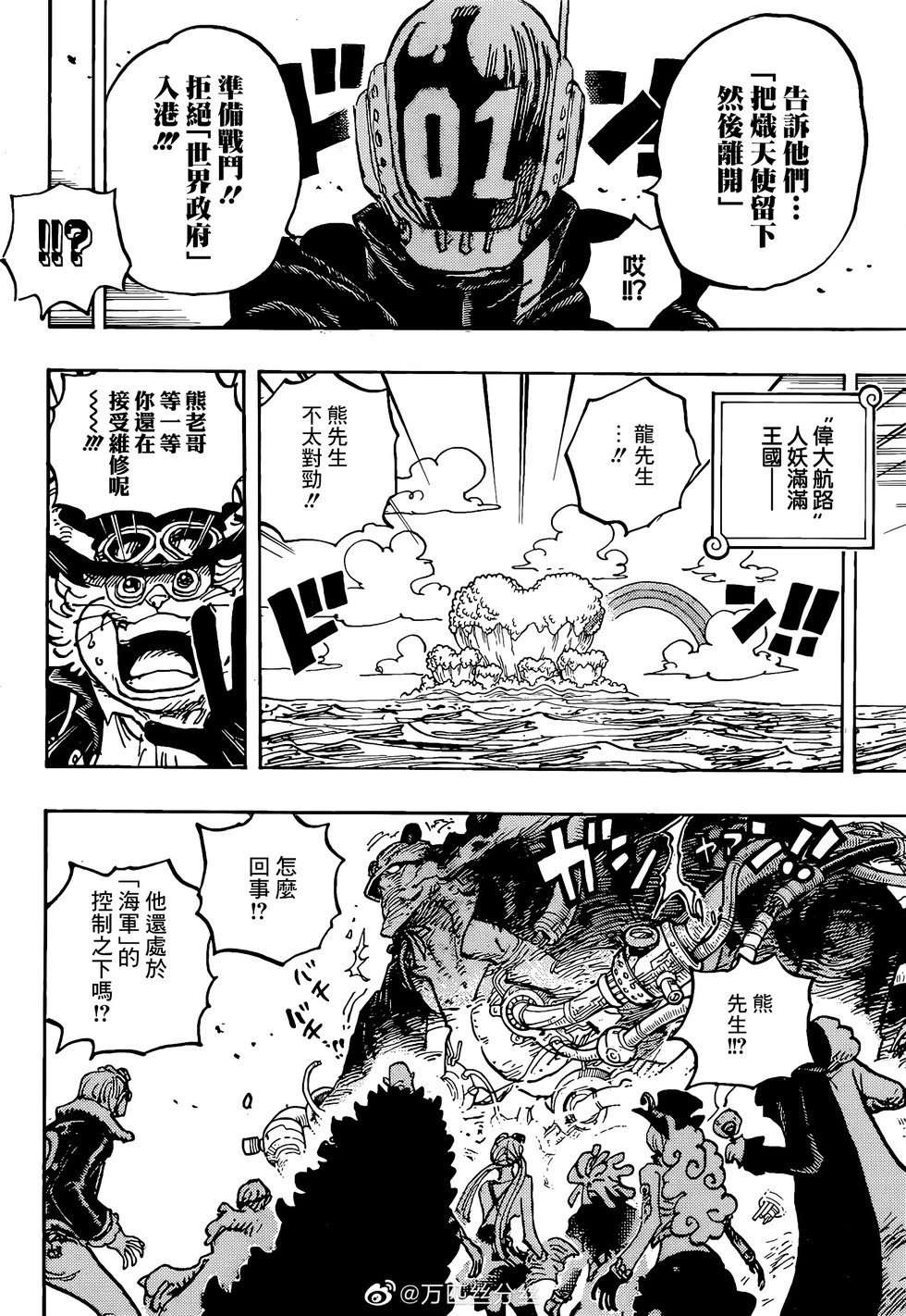 第1067话