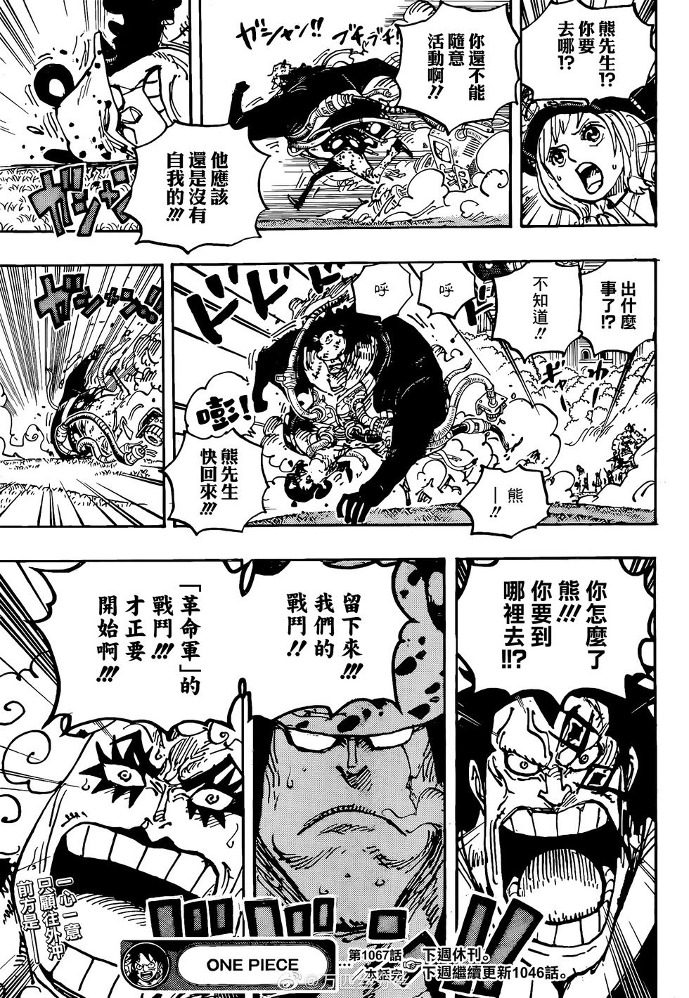 第1067话