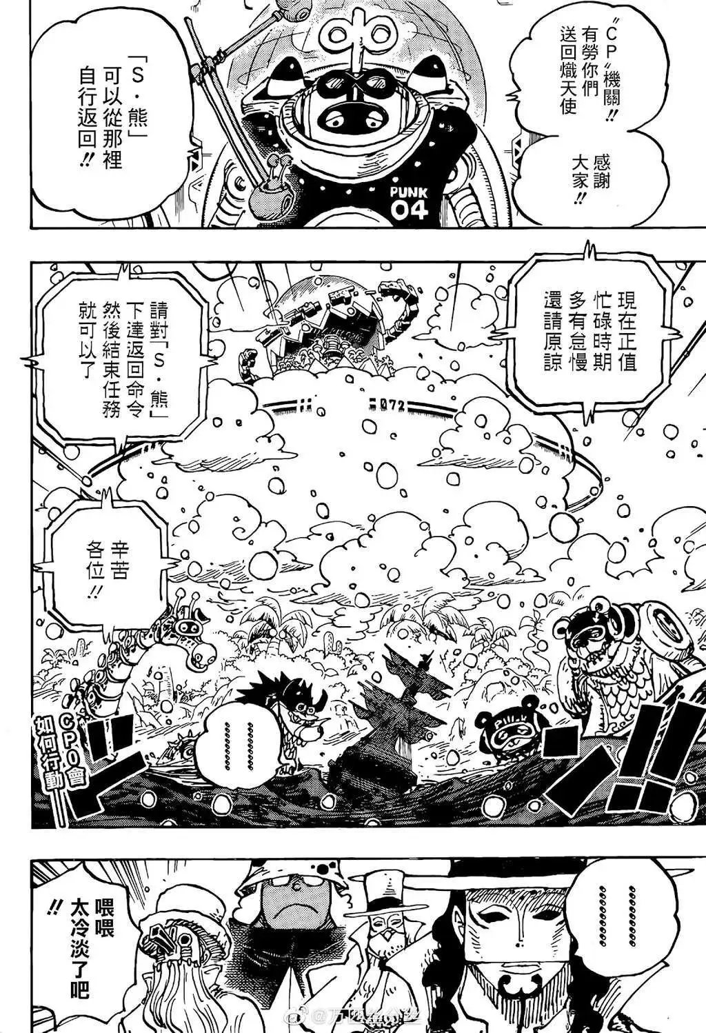 第1068话