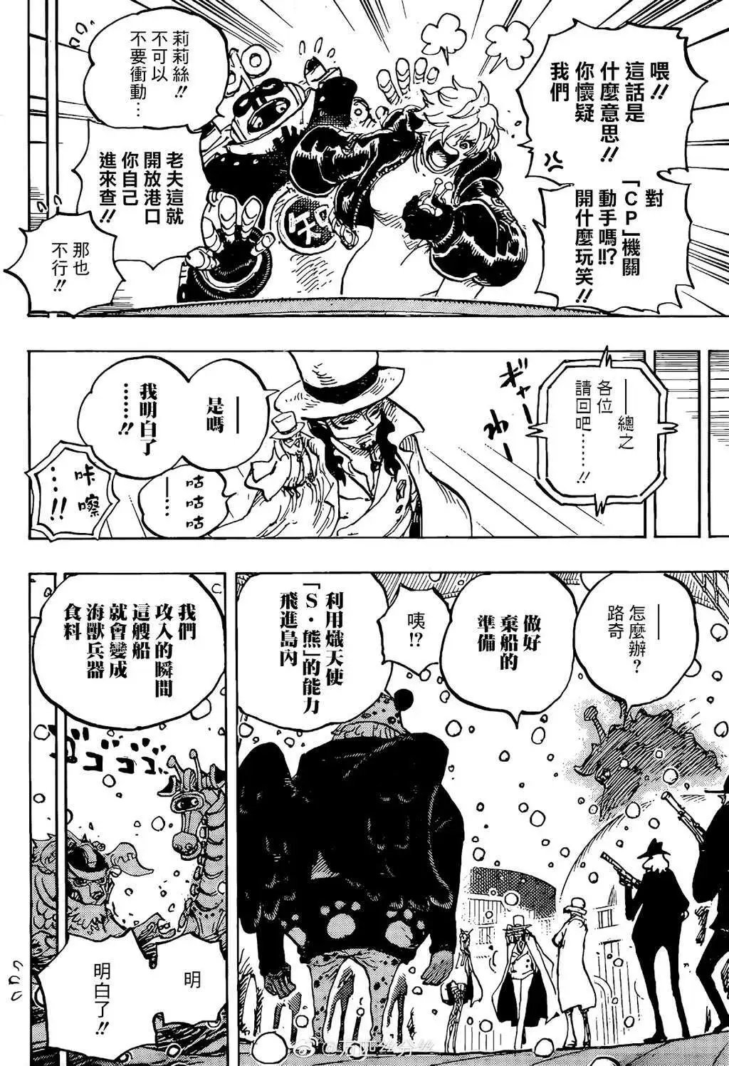 第1068话