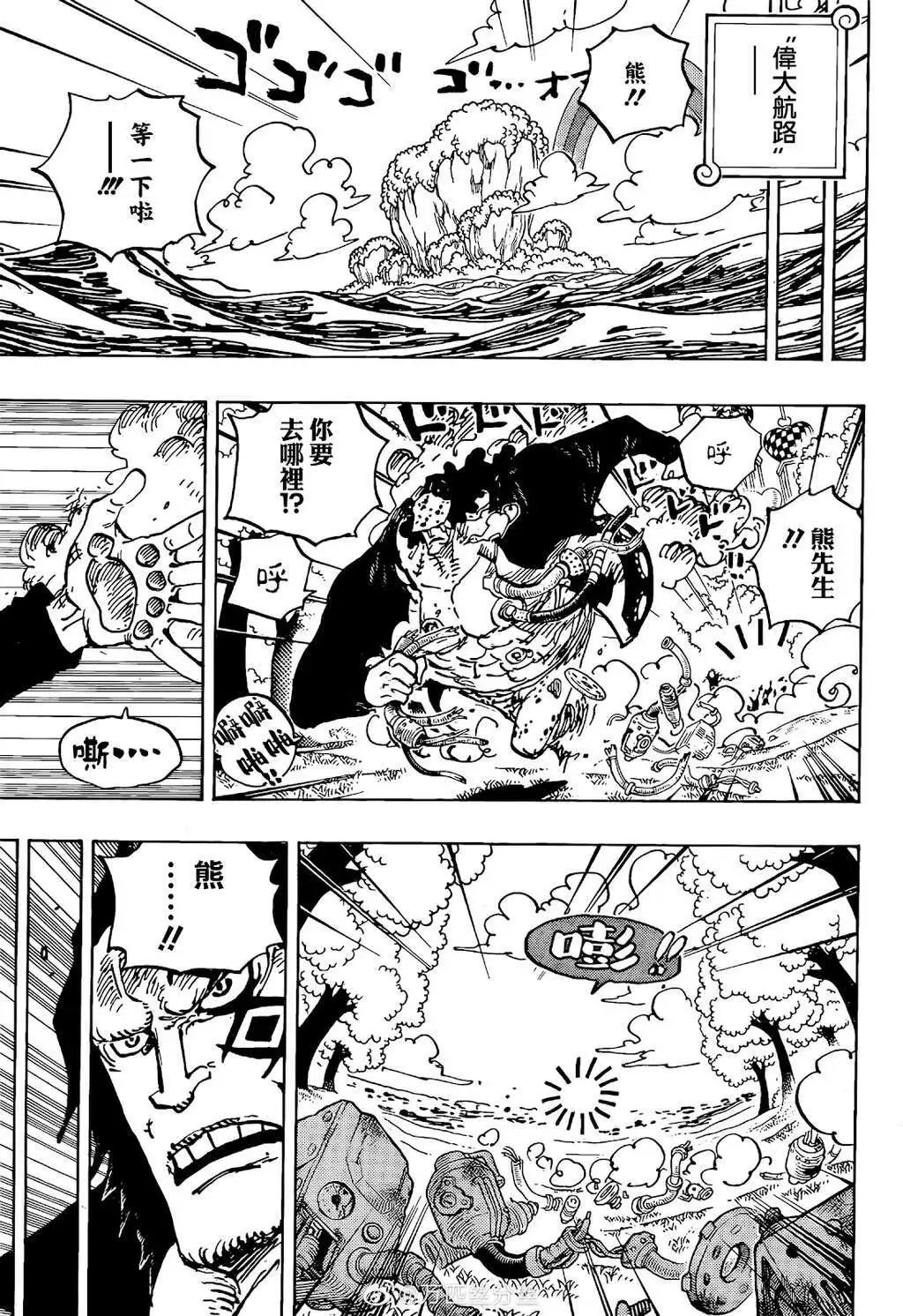 第1068话