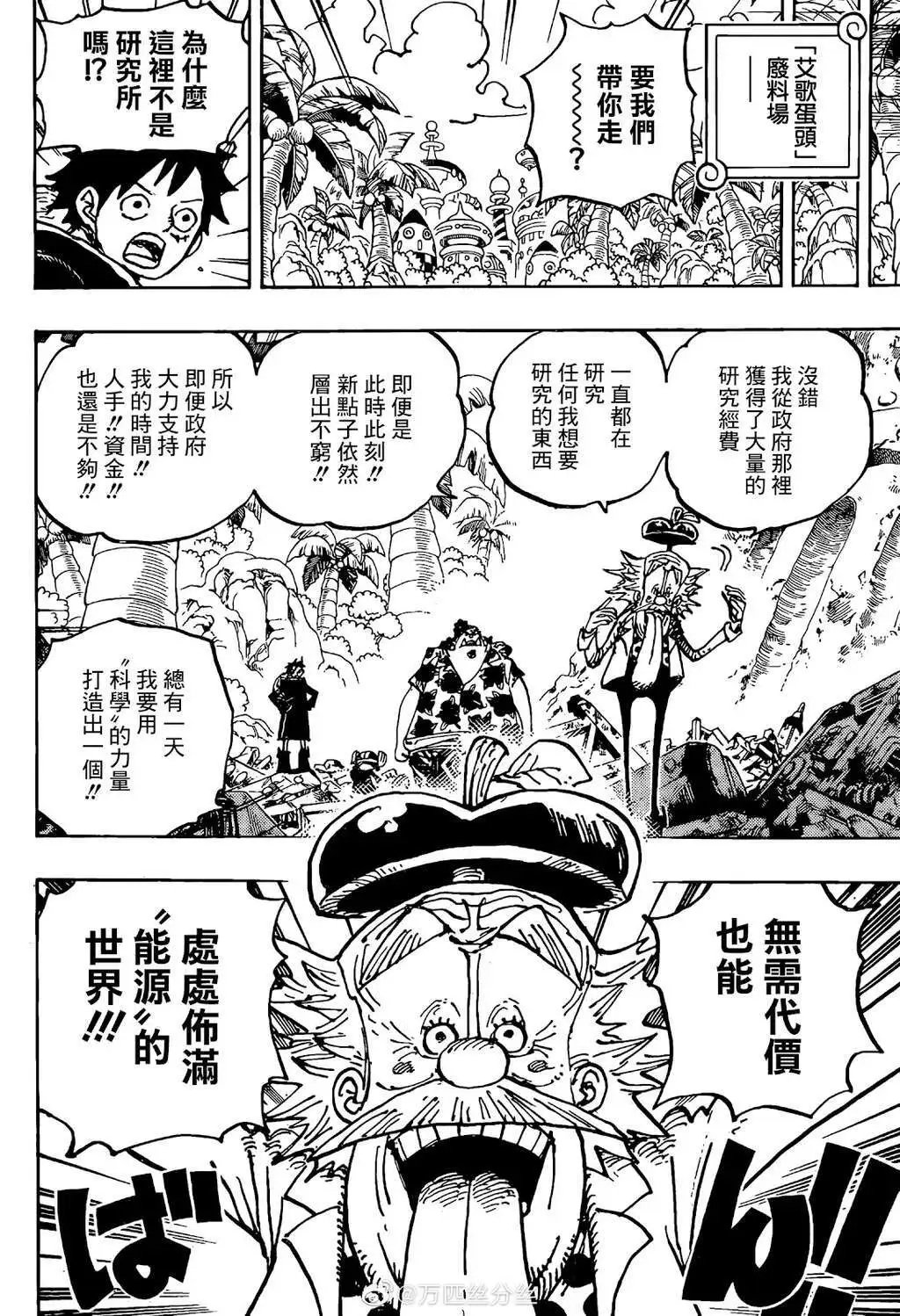 第1068话
