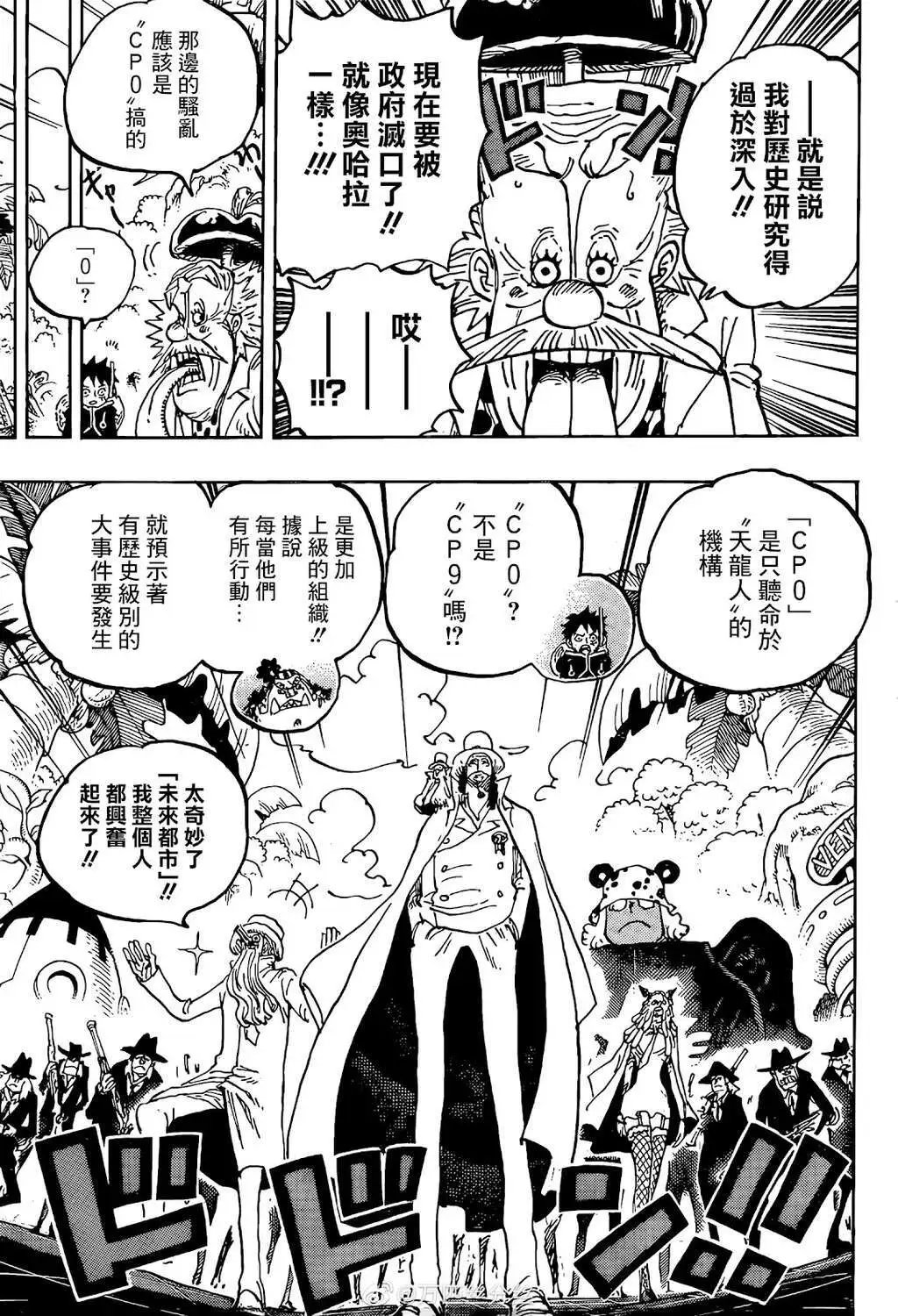 第1068话