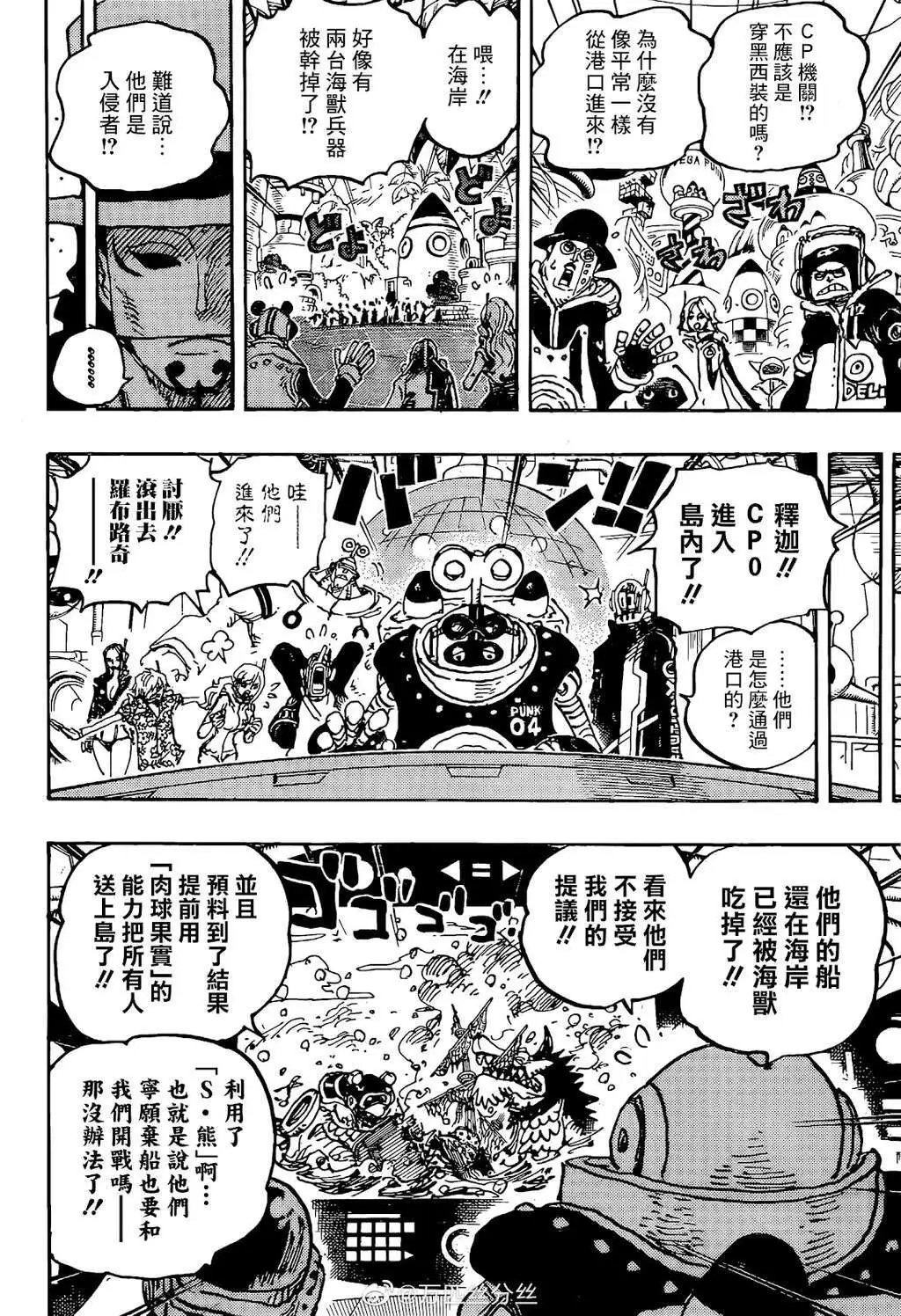第1068话