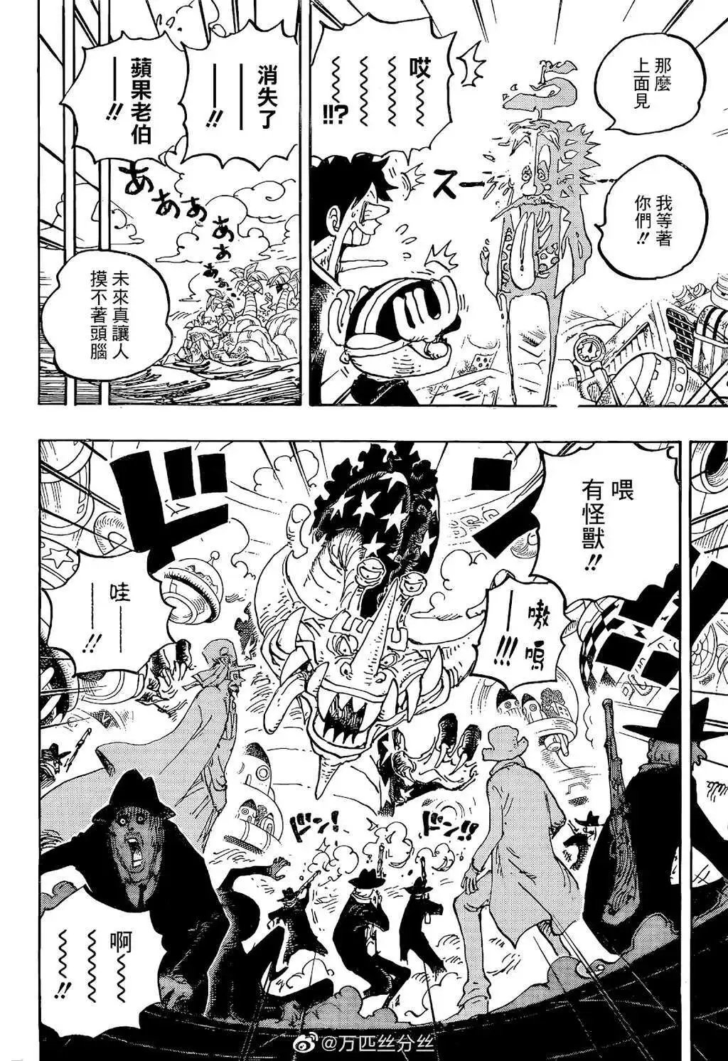 第1068话