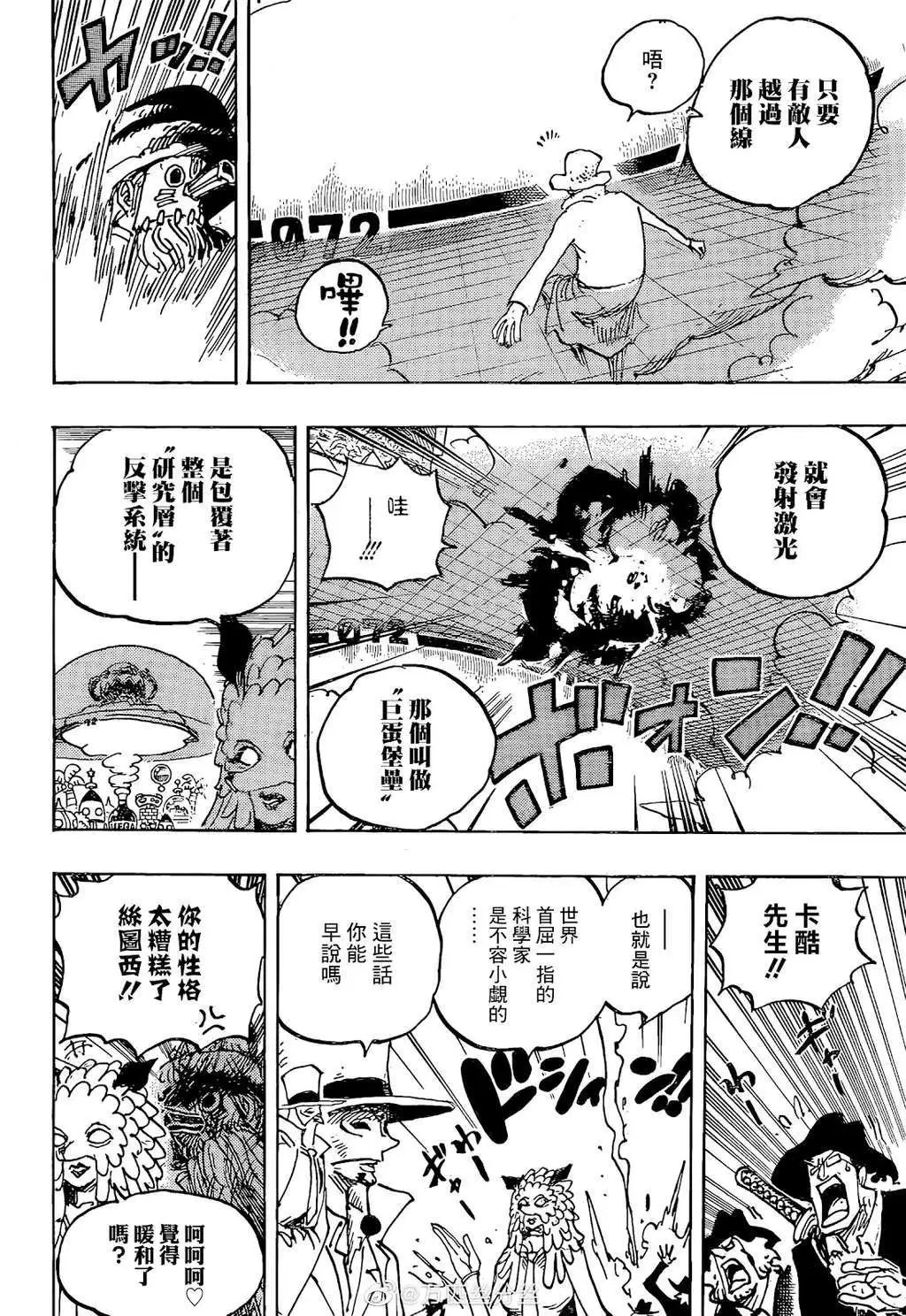 第1068话