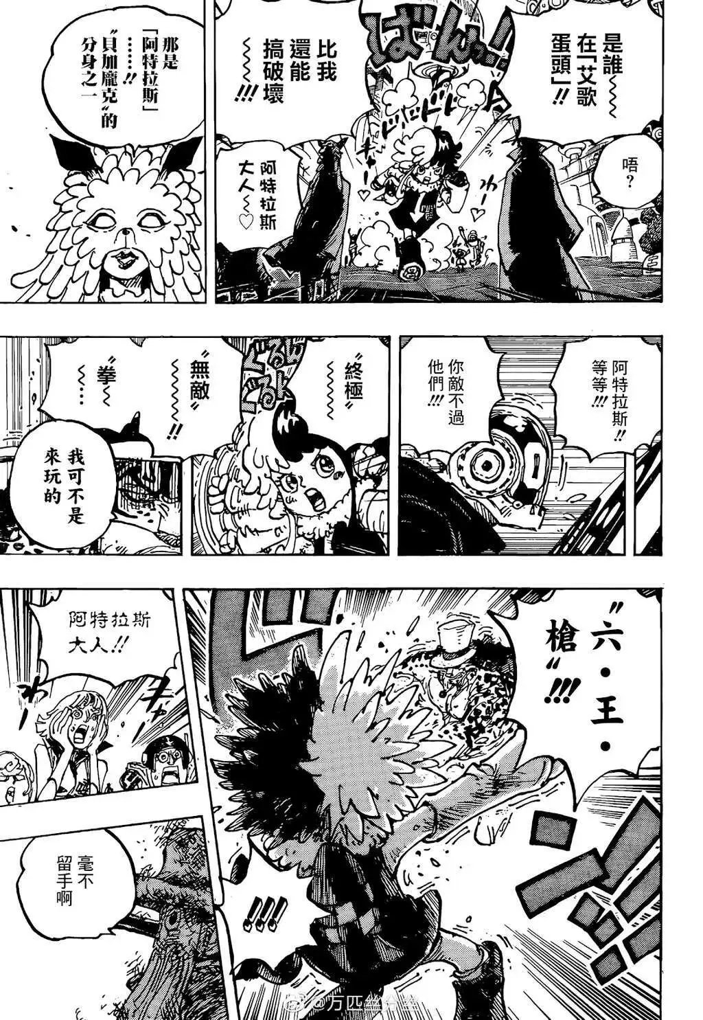 第1068话