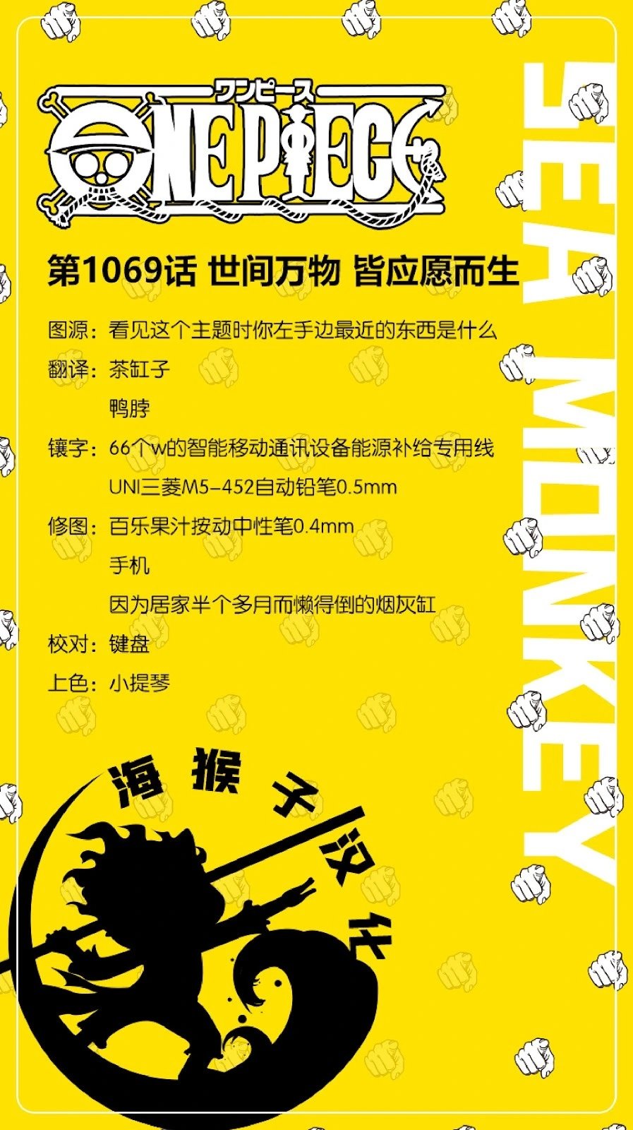 第1069话