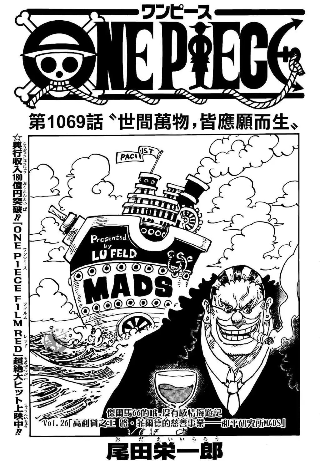 第1069话