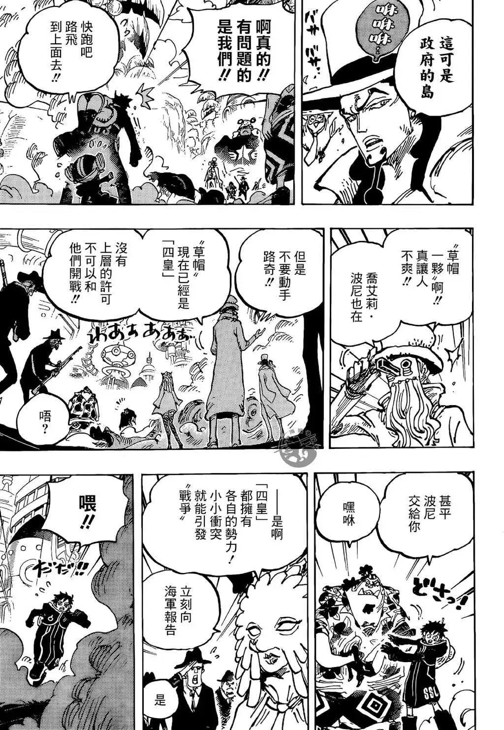第1069话