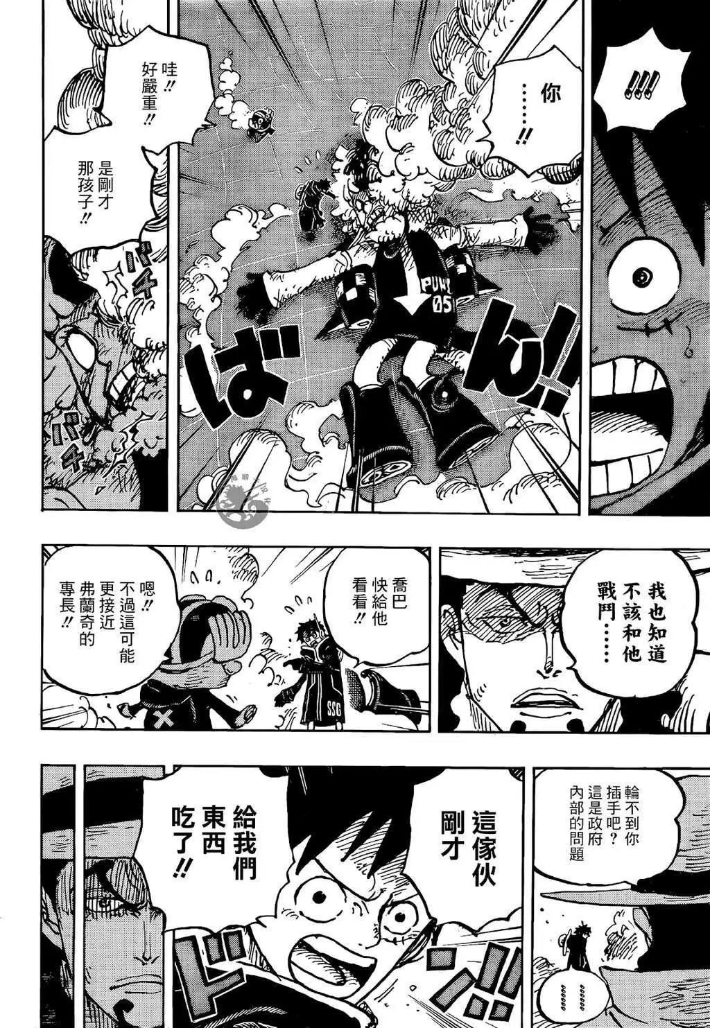 第1069话