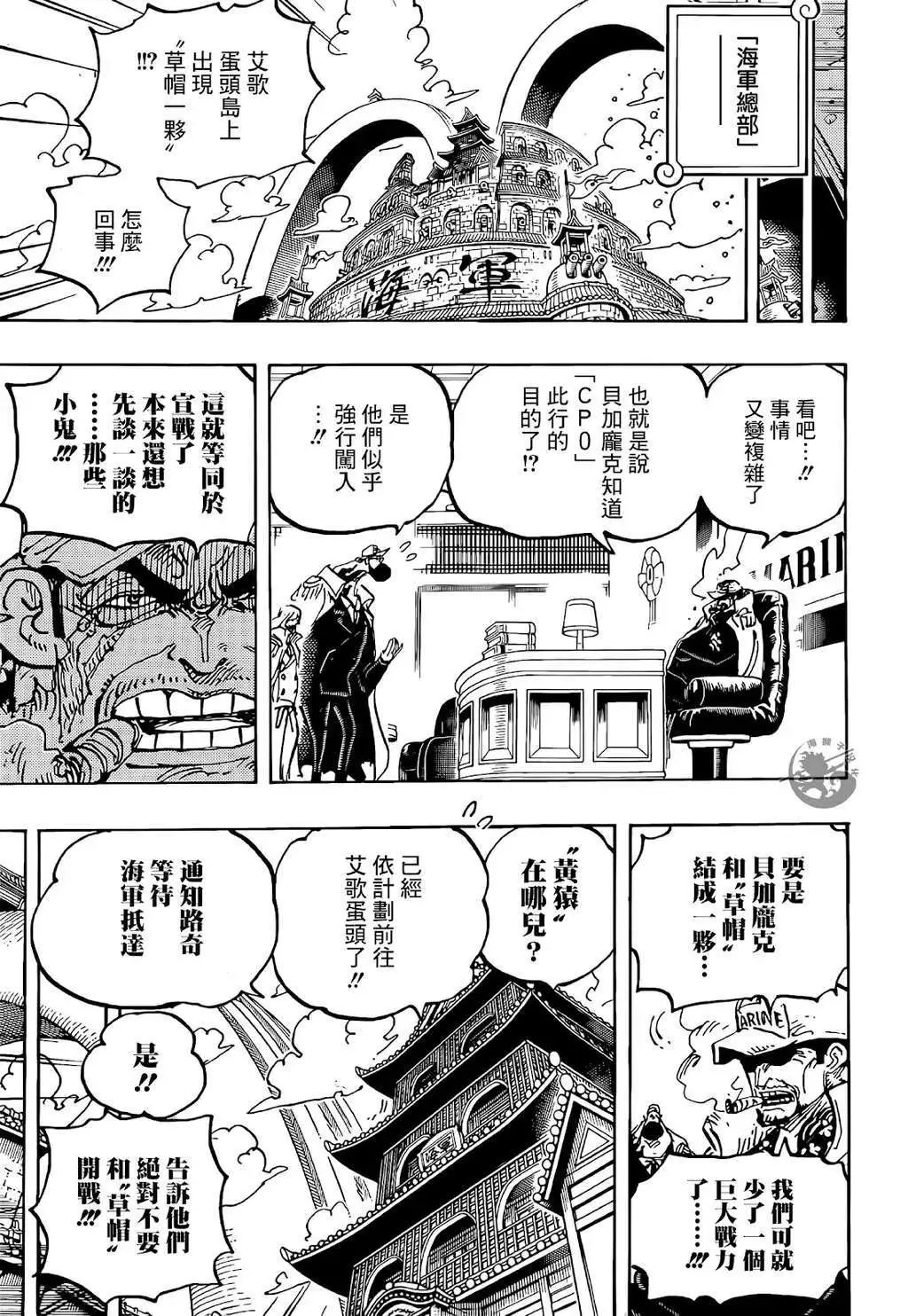 第1069话