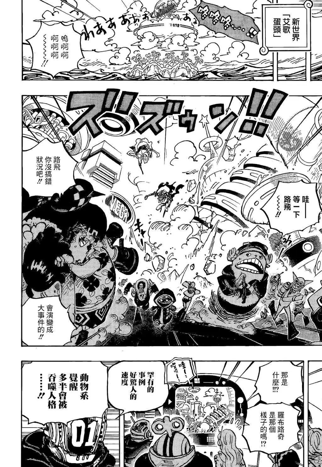 第1069话
