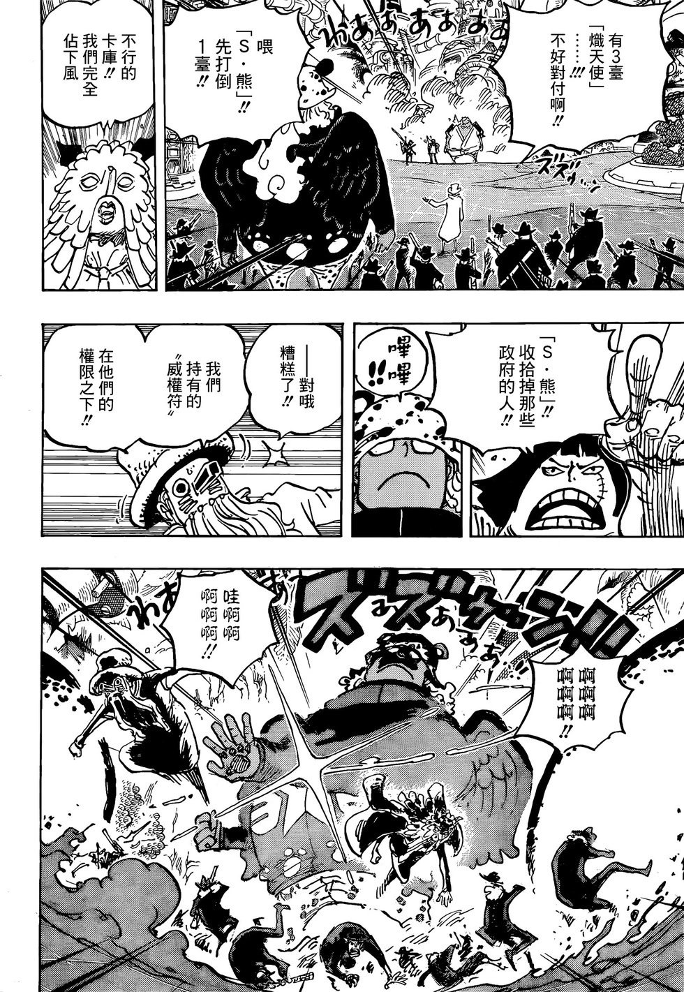 第1069话