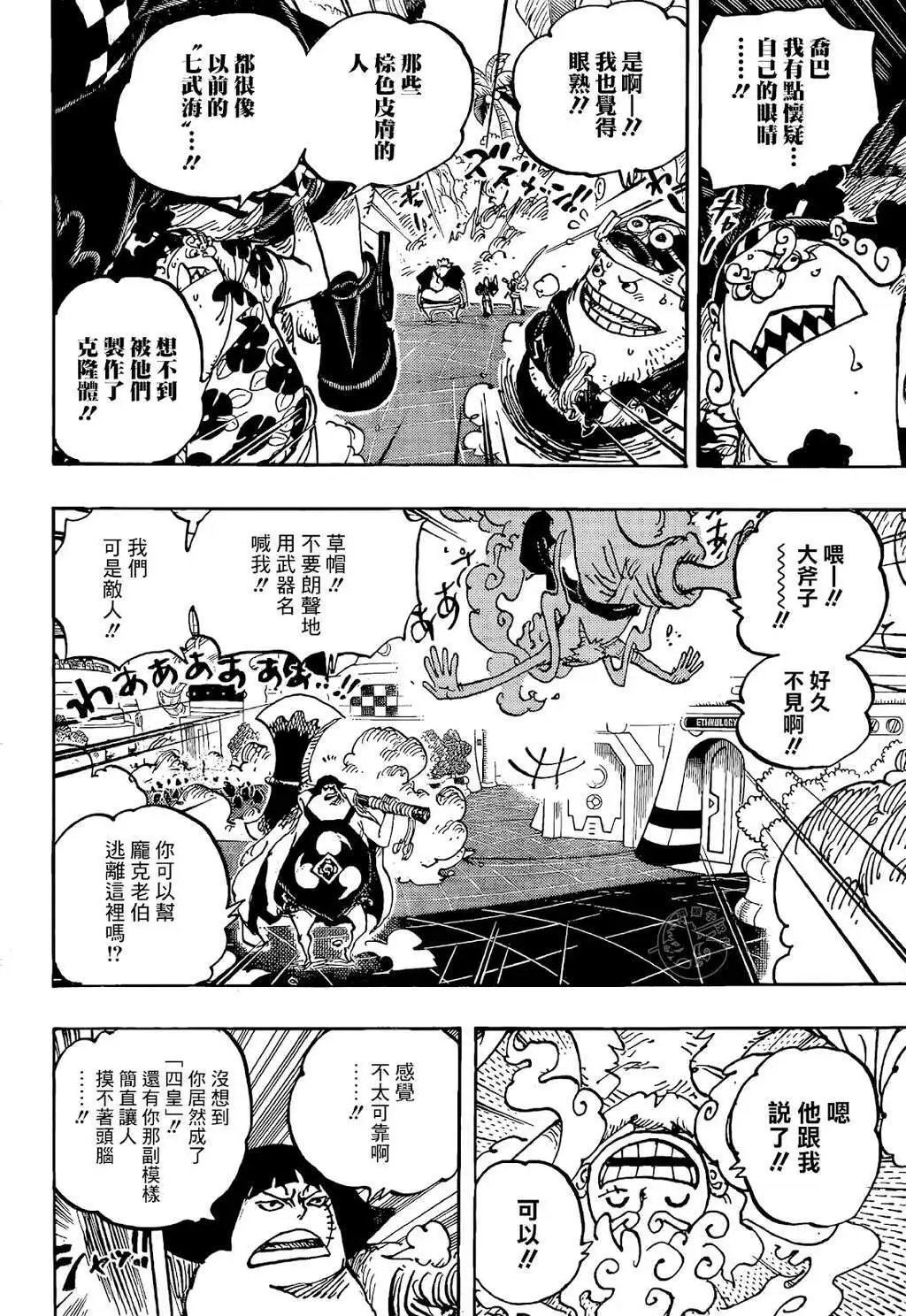 第1069话