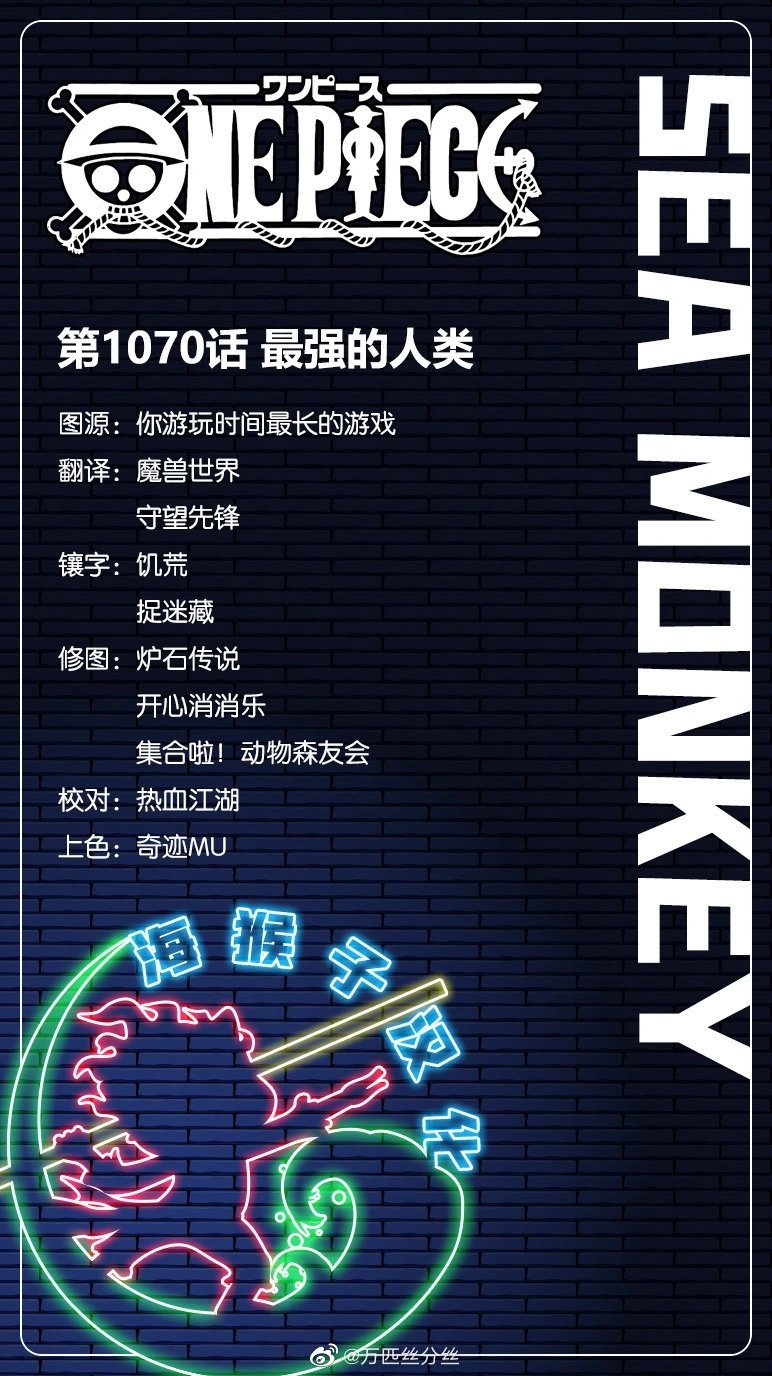 第1070话