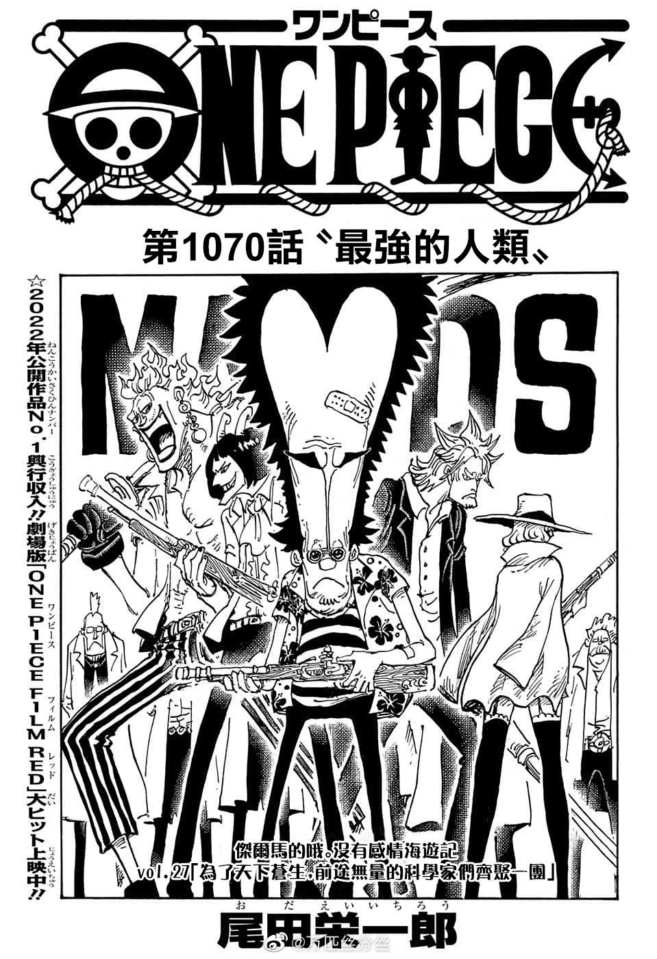 第1070话
