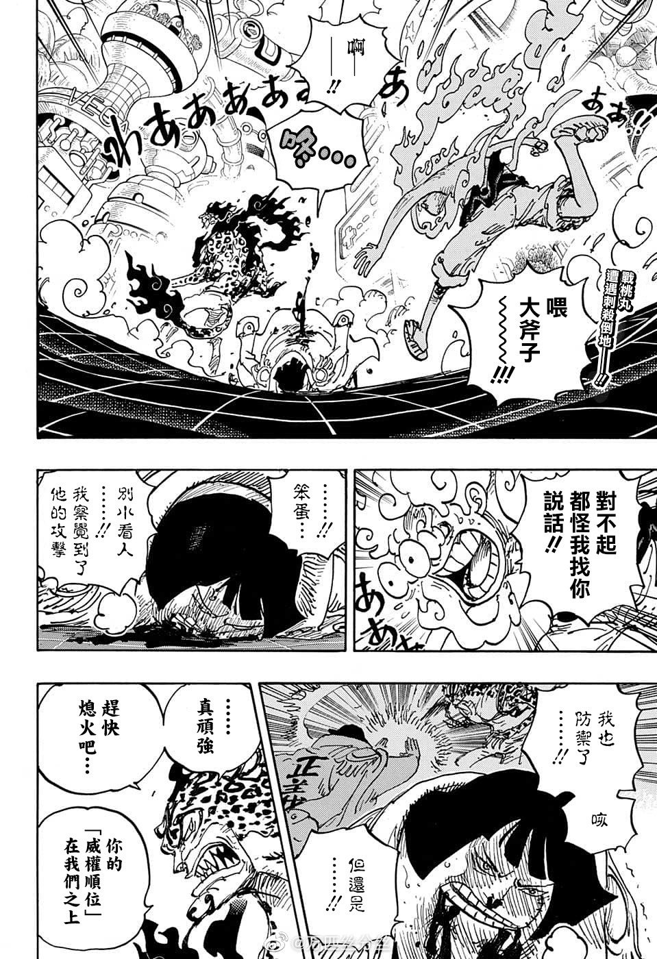 第1070话