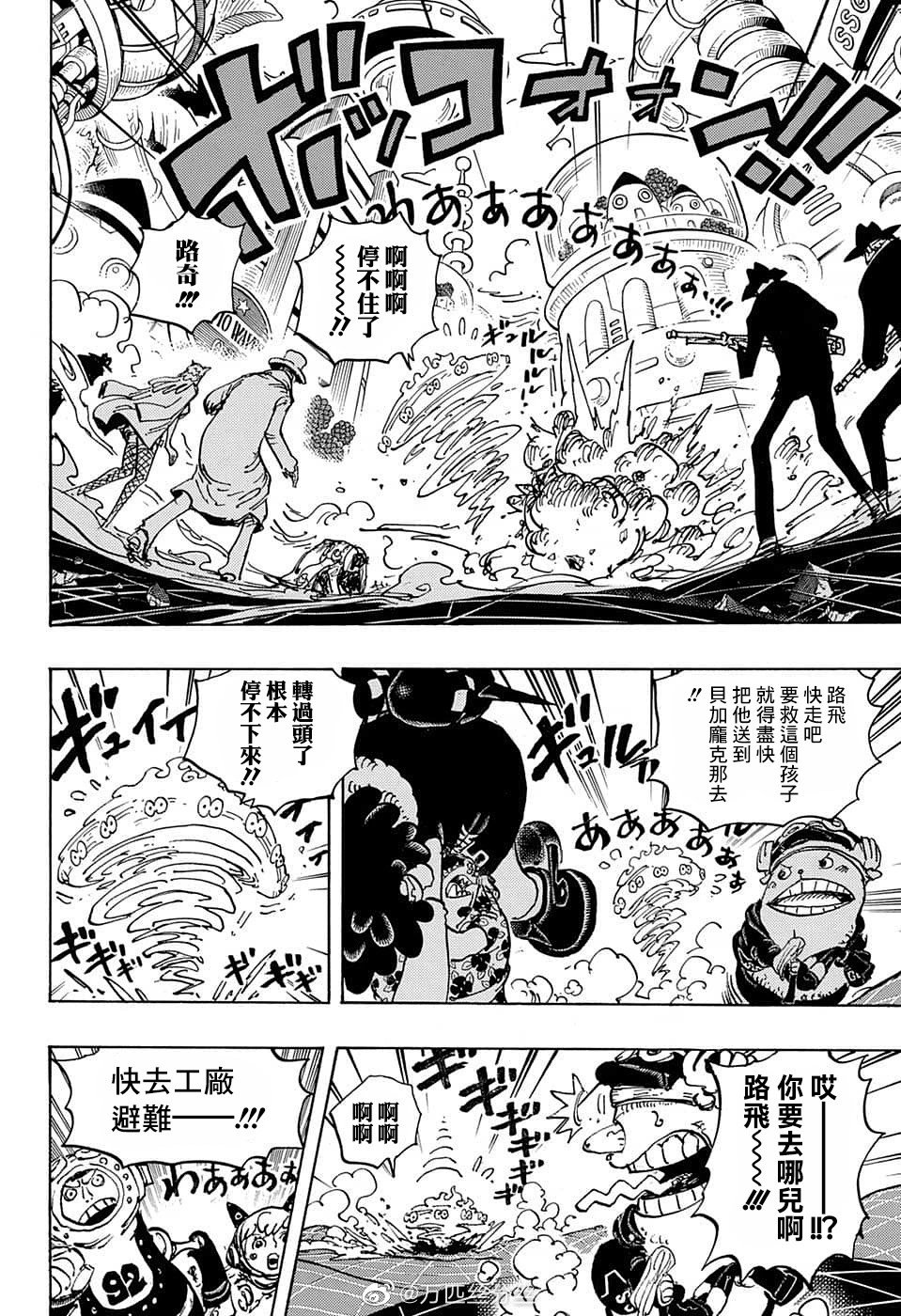 第1070话