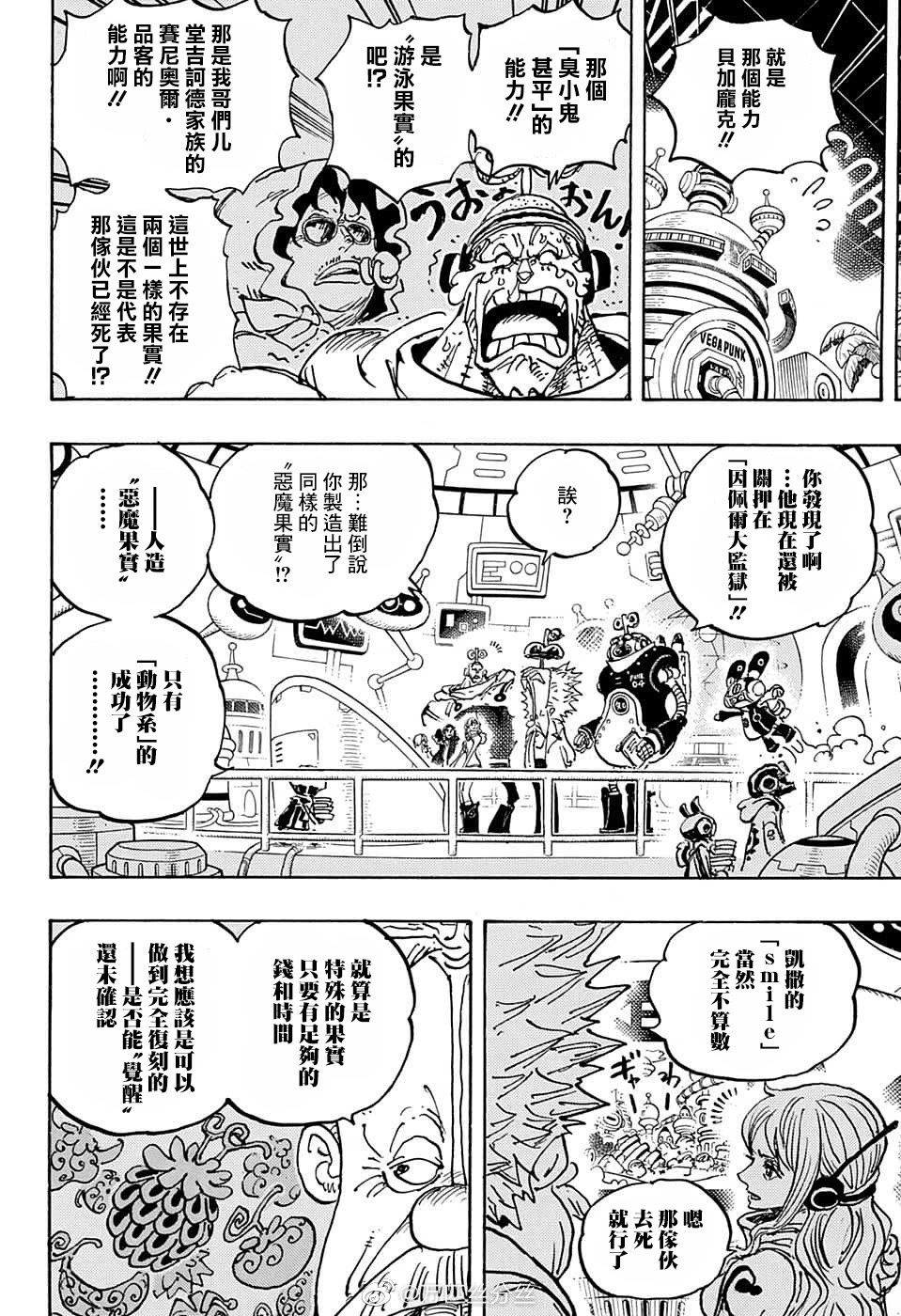 第1070话