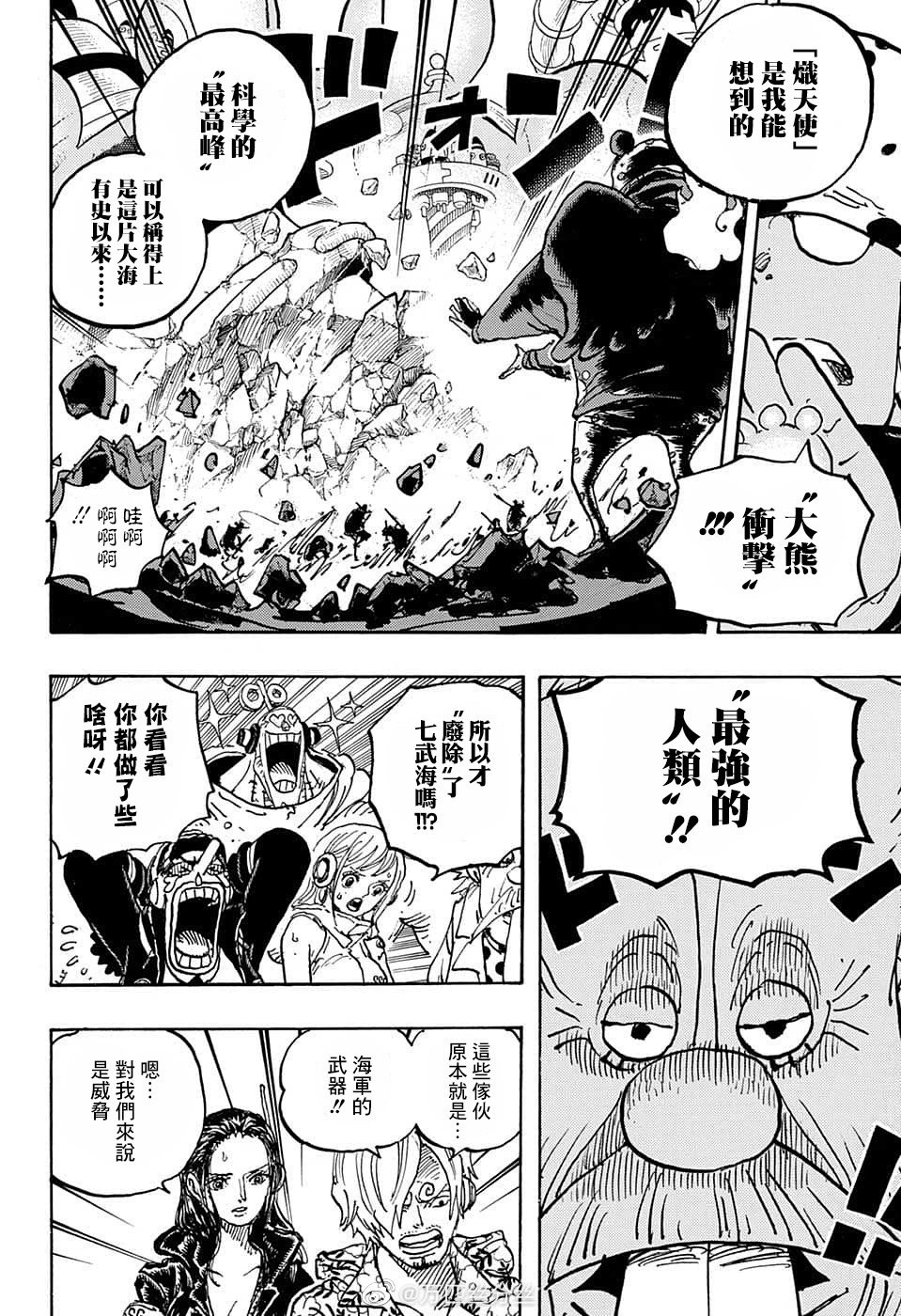 第1070话