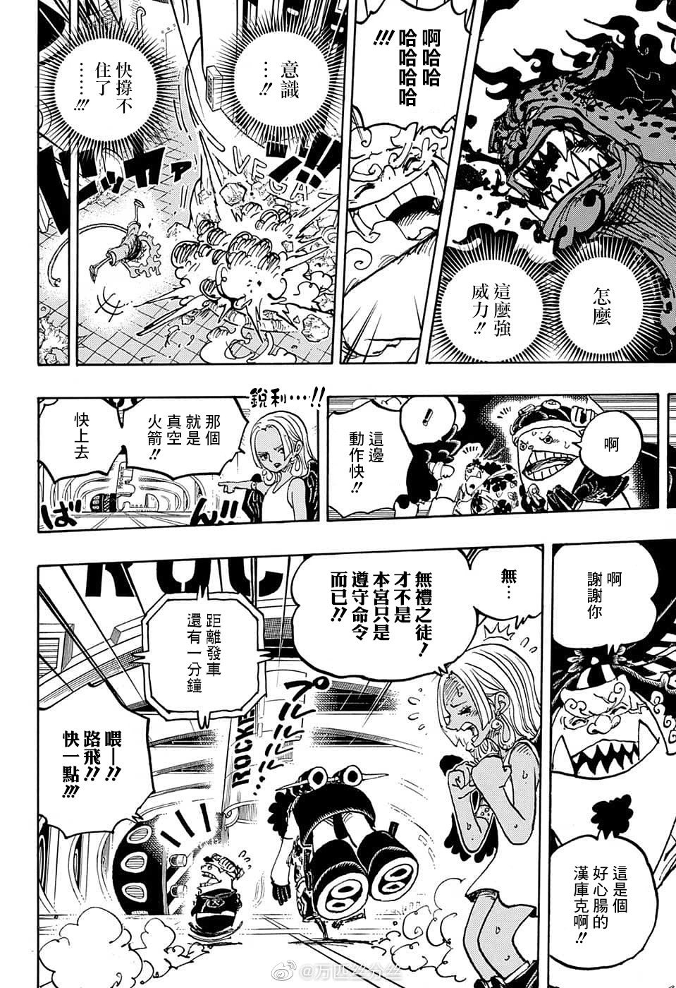 第1070话