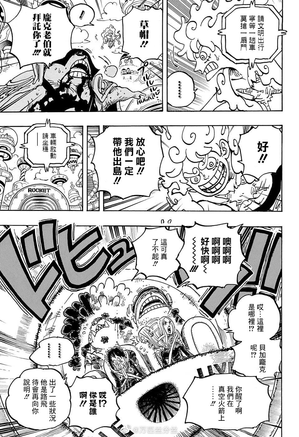 第1070话