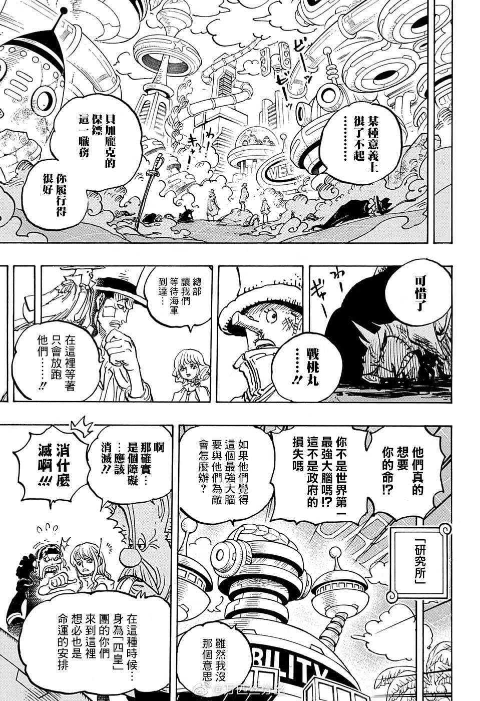 第1070话