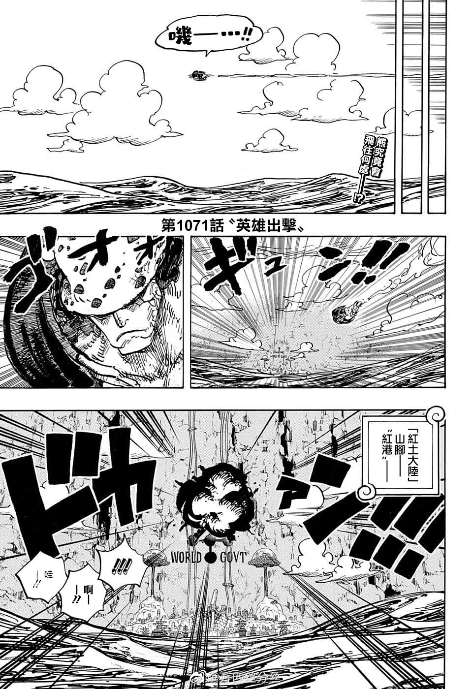 第1071话