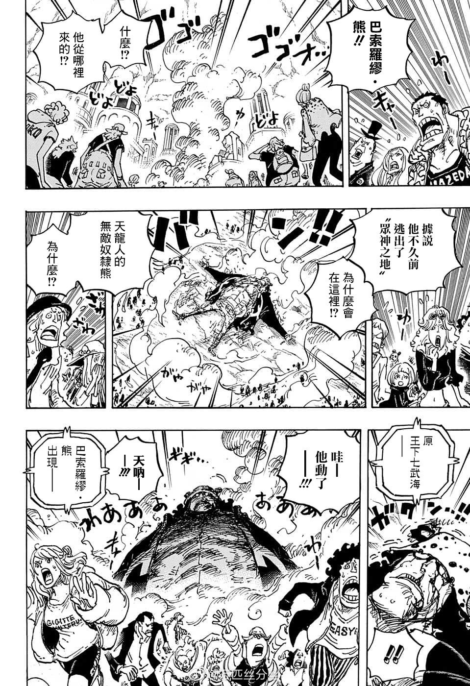 第1071话