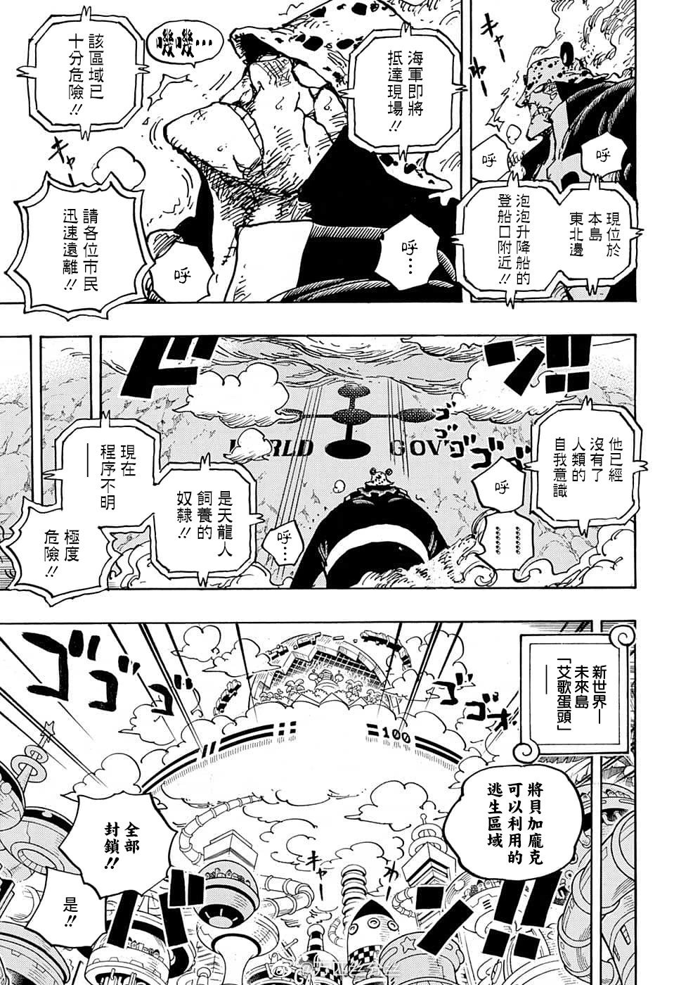 第1071话