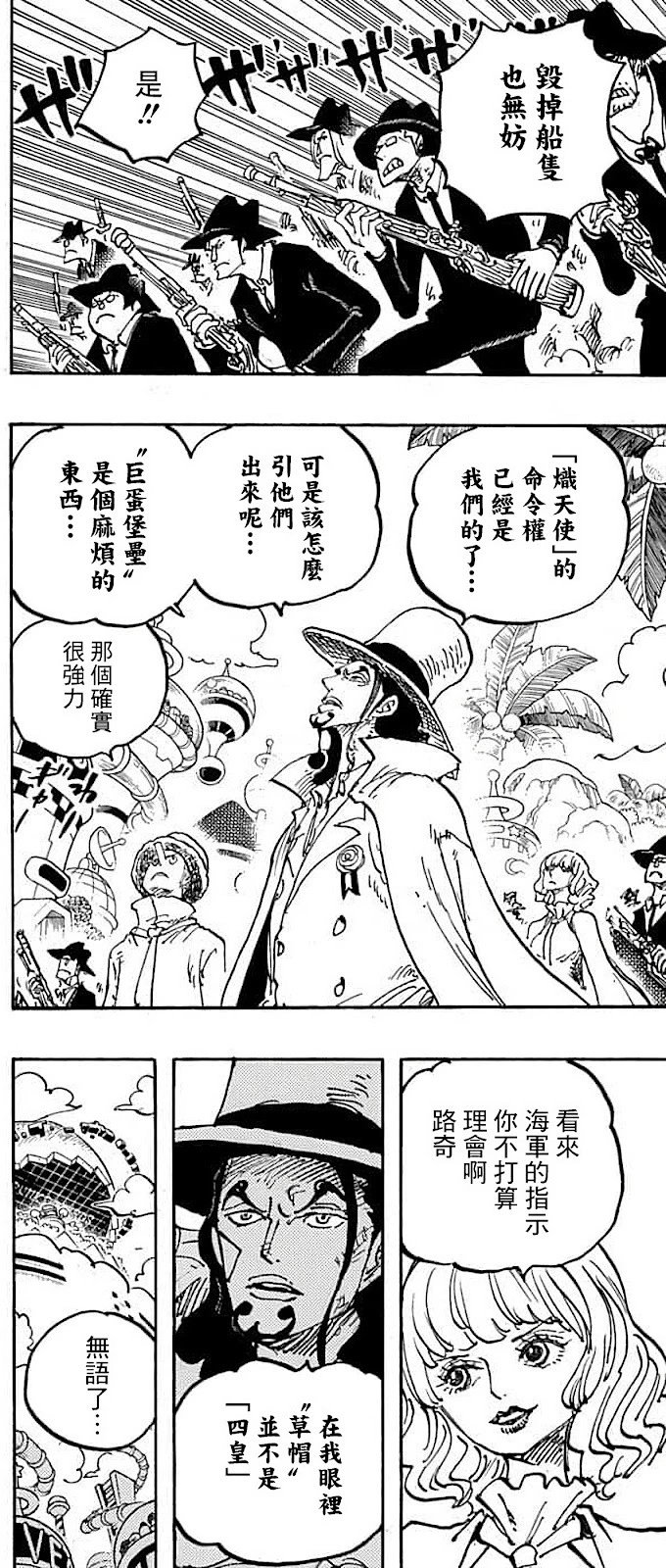 第1071话