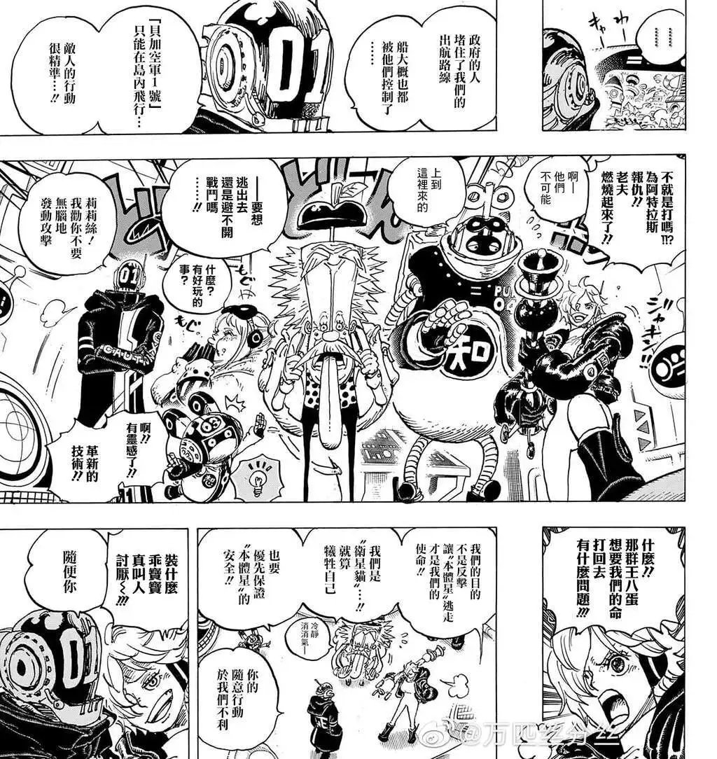第1071话