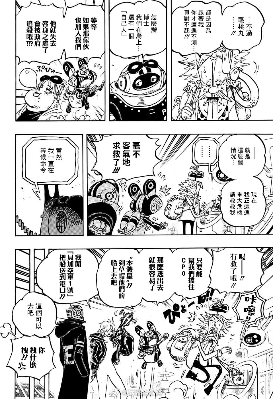 第1071话