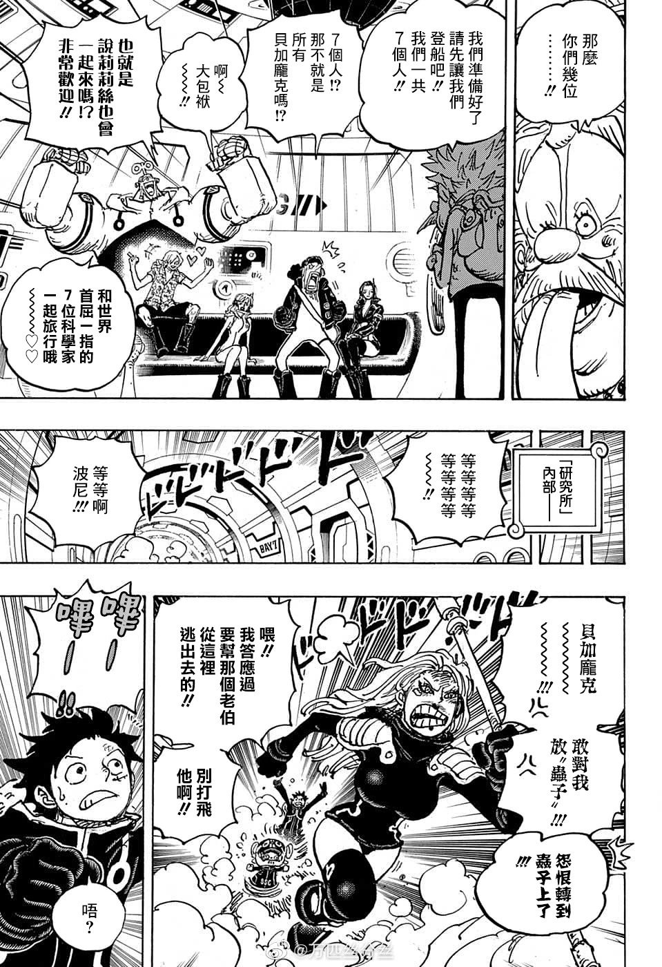 第1071话