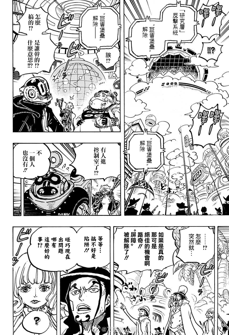 第1071话