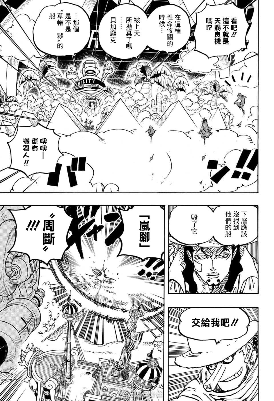 第1071话
