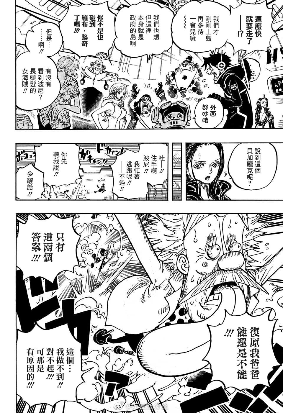 第1071话