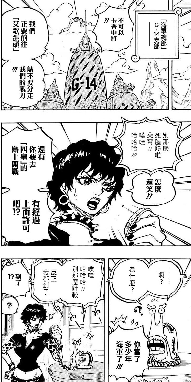 第1071话