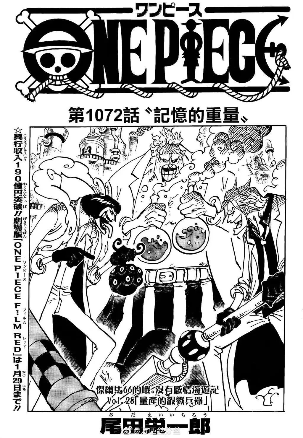 第1072话