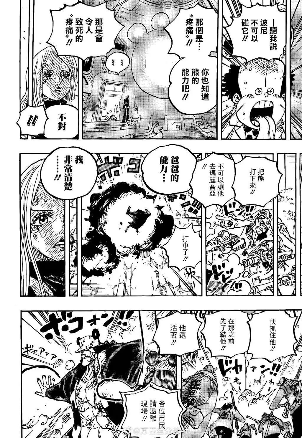 第1072话