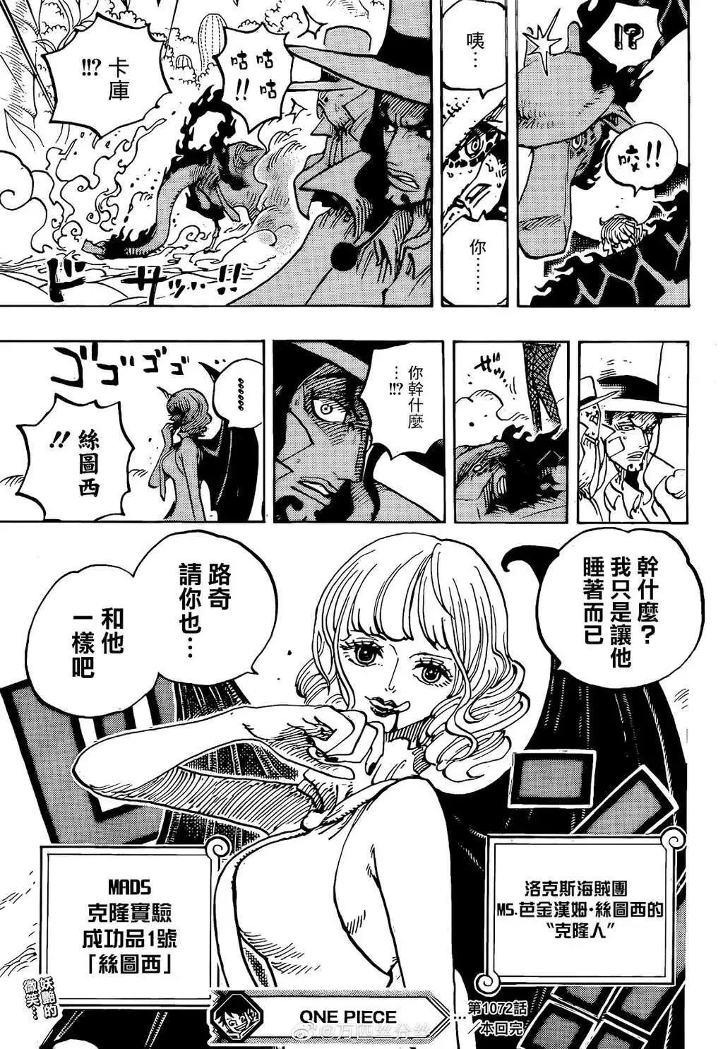 第1072话