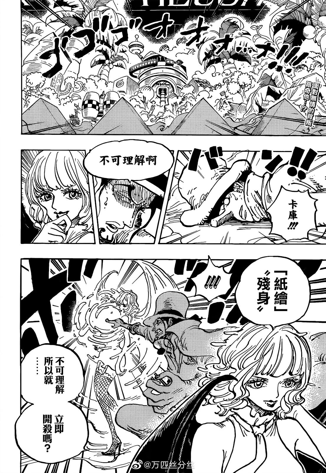 第1073话