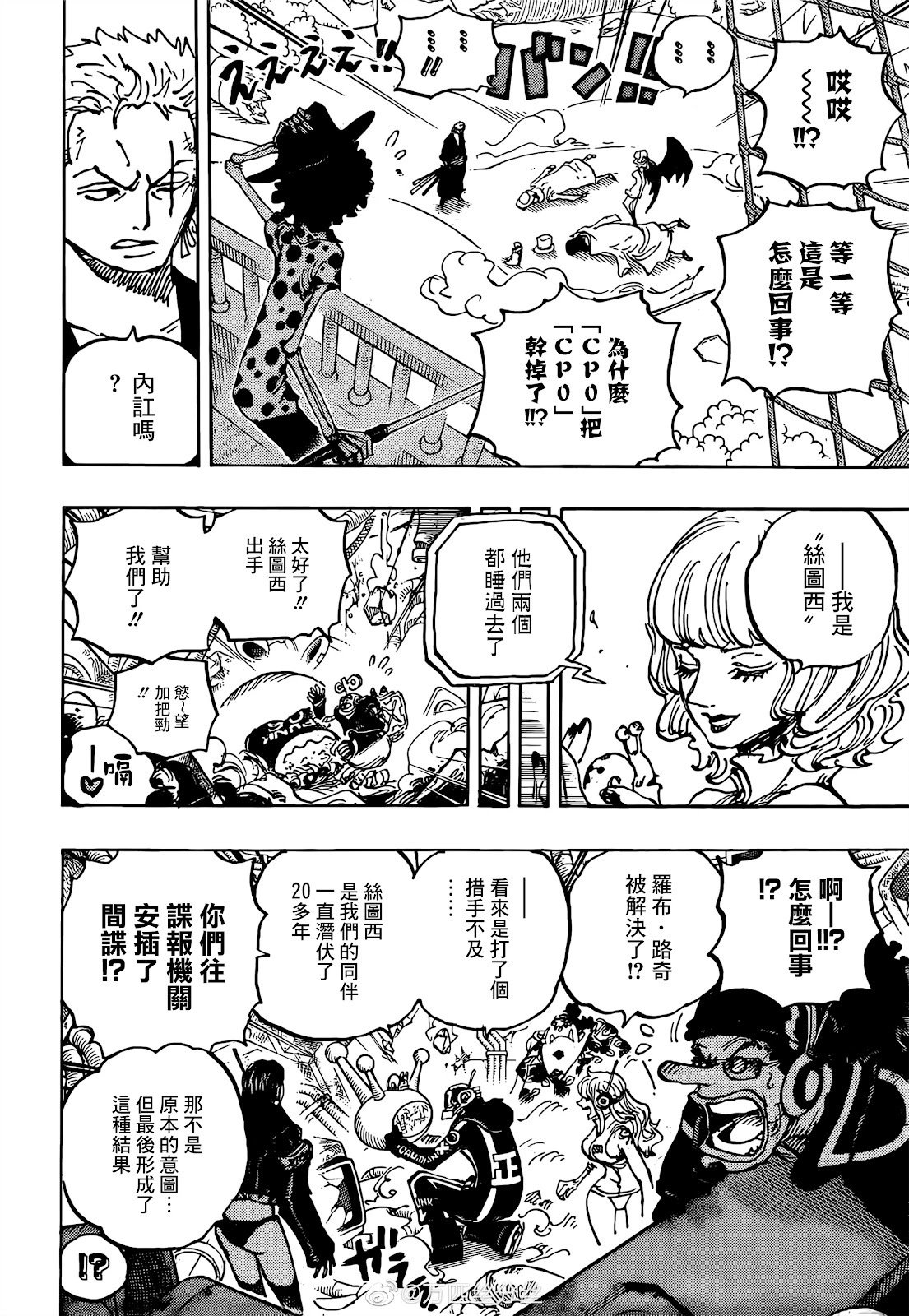 第1073话